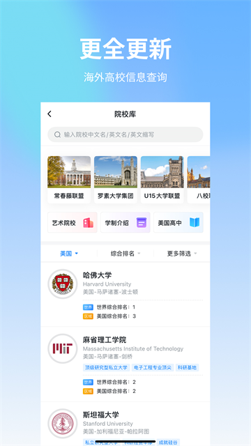 AI选校宝截图5