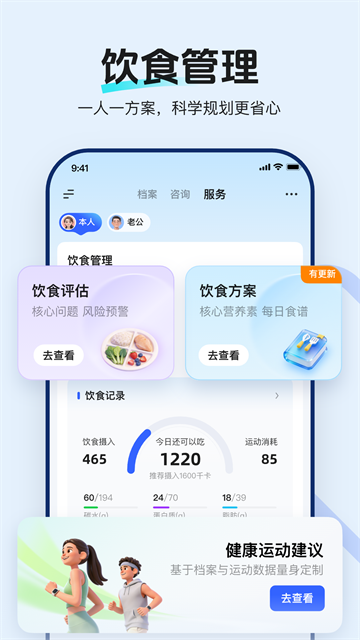 讯飞晓医截图5