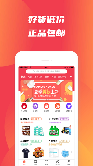 蜂鸟有享app截图2