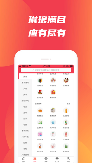 蜂鸟有享app截图3