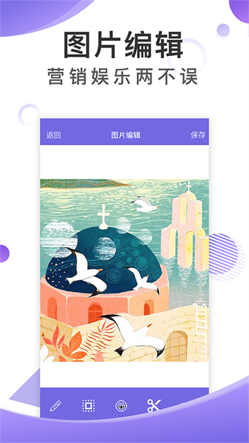 歪一点截图2