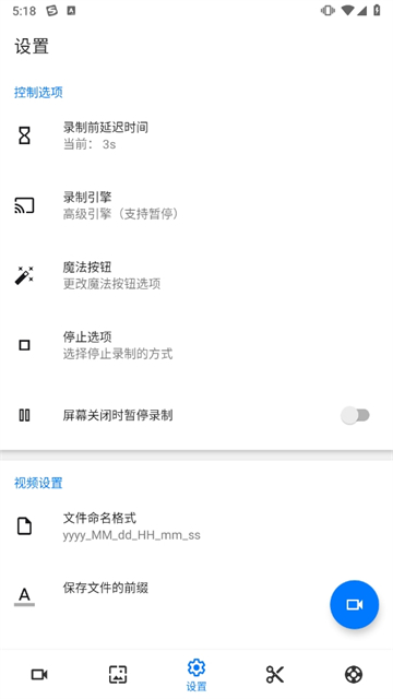 Screen Recorder截图1