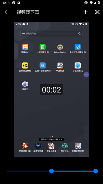 Screen Recorder截图2