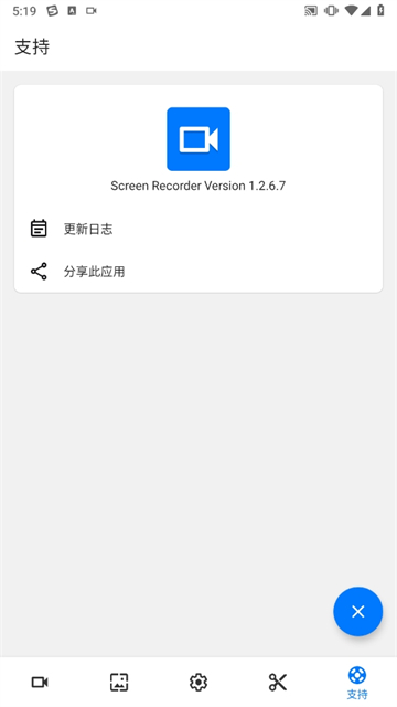 Screen Recorder截图4