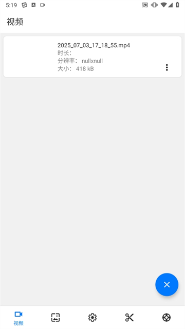 Screen Recorder截图3