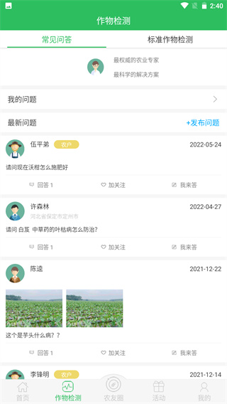 智农丰app截图5