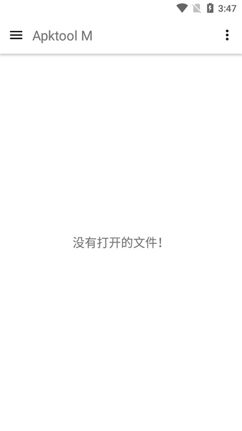 apk反编译工具截图1