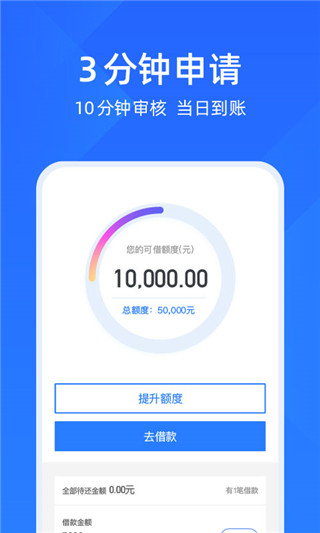 喜鹊快贷app截图3