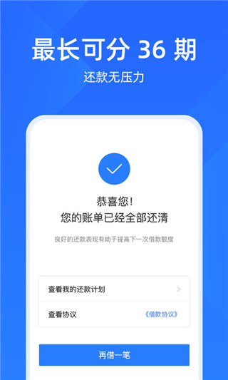 喜鹊快贷app截图2