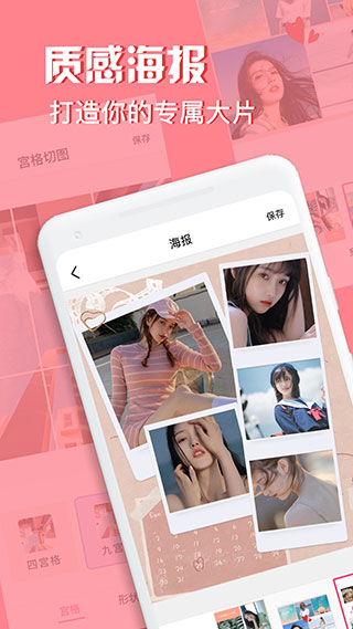 moldiv拼图相机截图3