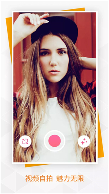 BeautyPlus相机截图3