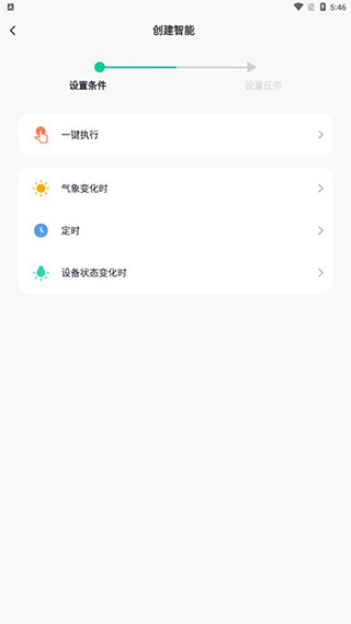 索菲亚智能截图4
