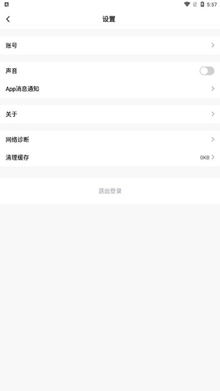 索菲亚智能截图3