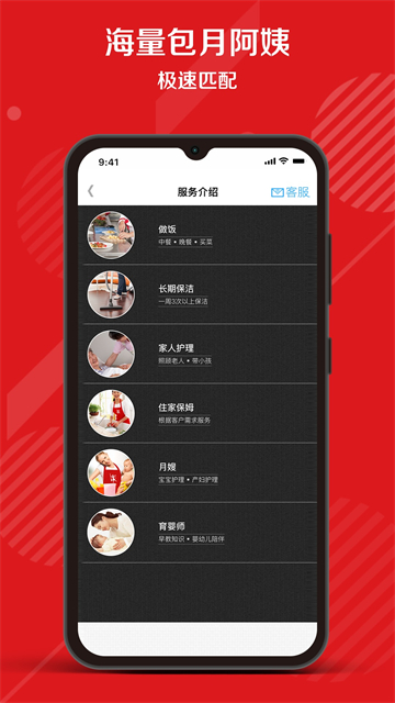 超级阿姨截图1