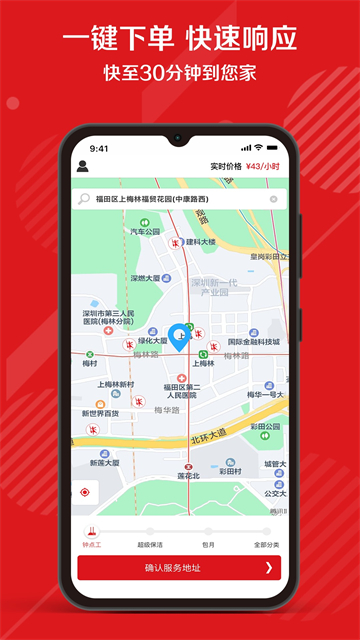 超级阿姨截图2