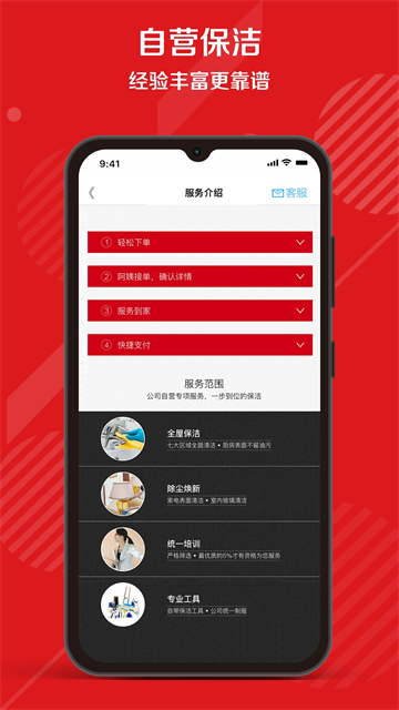 超级阿姨截图3
