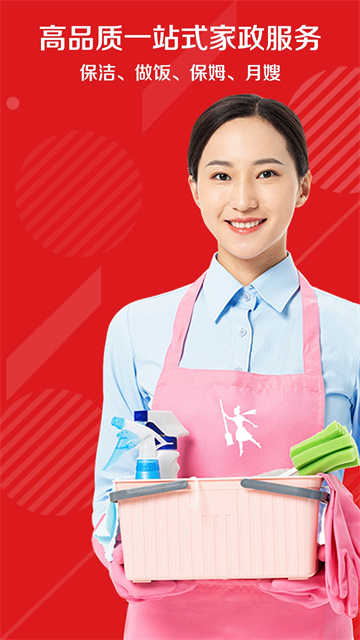 超级阿姨截图4