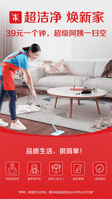 超级阿姨截图5