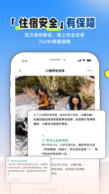 小猪app截图1