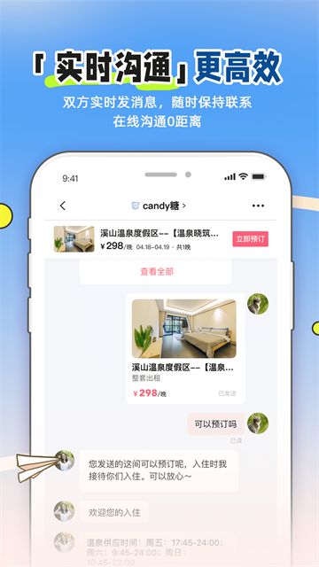 小猪app截图2