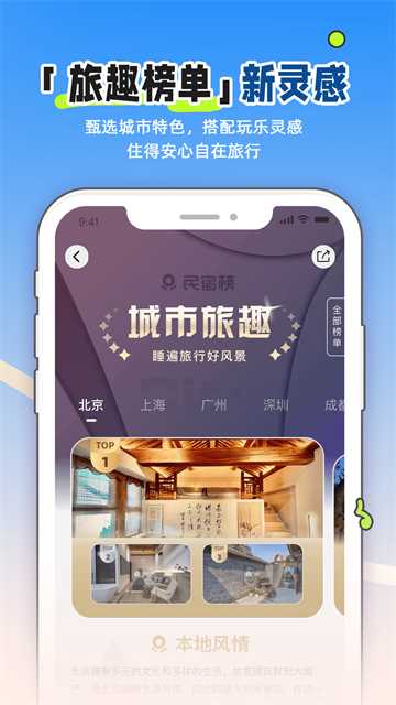 小猪app截图4