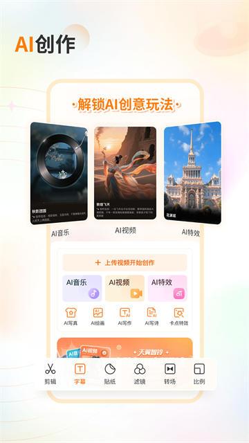 爱音乐app截图2