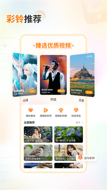 爱音乐app截图3