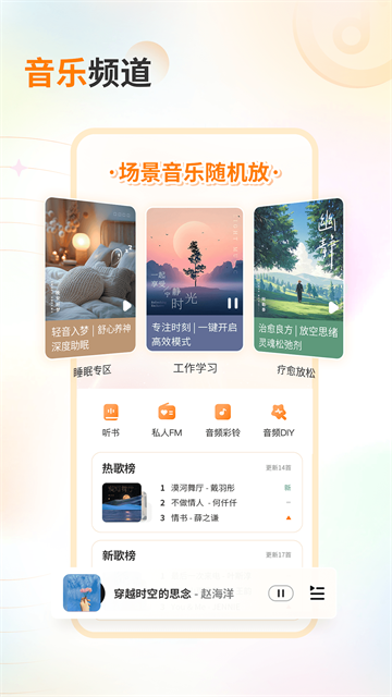 爱音乐app截图4