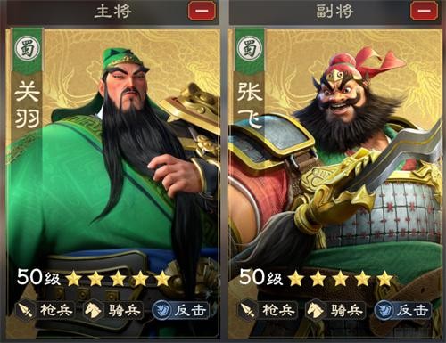 偃武关羽阵容搭配推荐