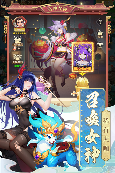 山海剑途微信版截图2