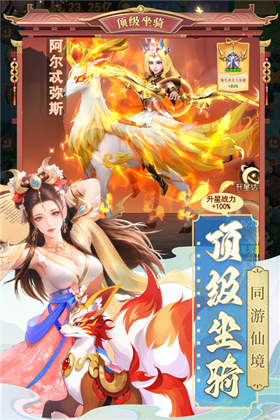山海剑途微信版截图1
