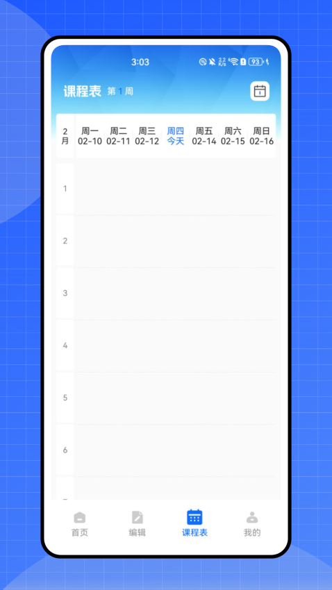 数据分析V11安卓版截图2