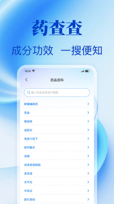 预约挂号帮手截图3