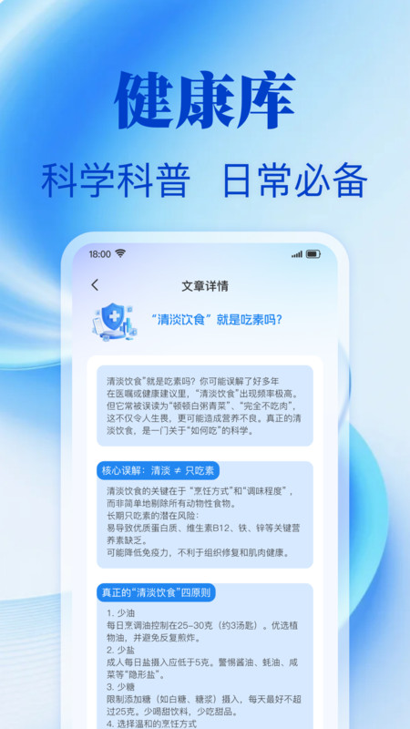 预约挂号帮手截图1