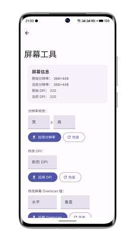 wearos工具箱官网版截图1