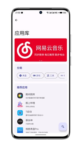 wearos工具箱官网版截图3