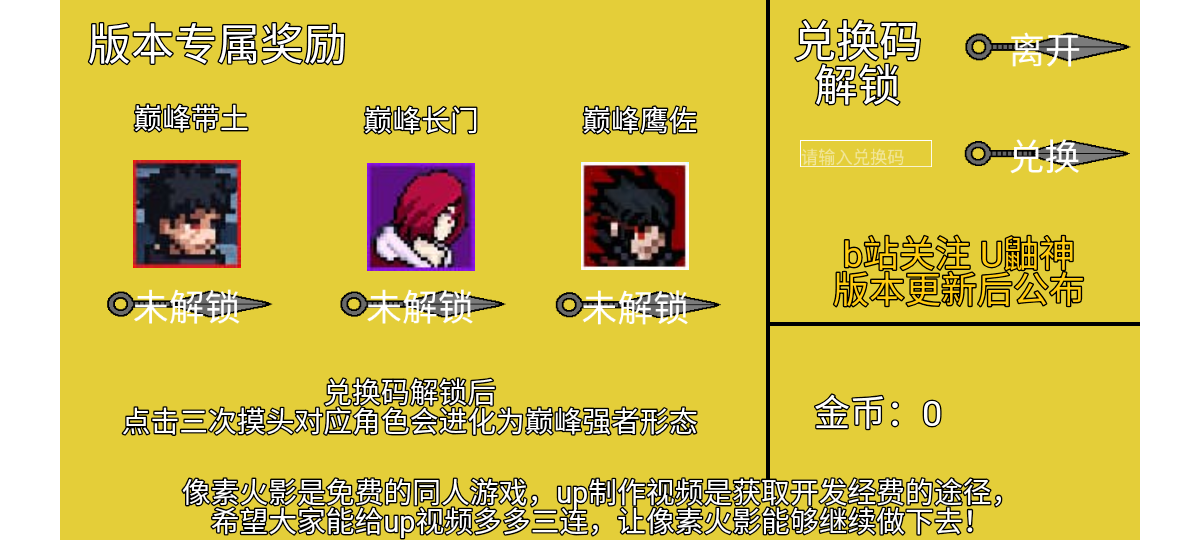 像素火影砖乎宇宙服截图2