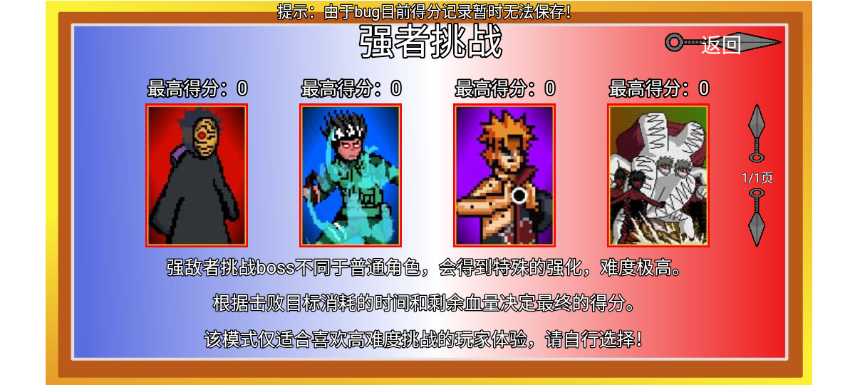 像素火影砖乎宇宙服截图3