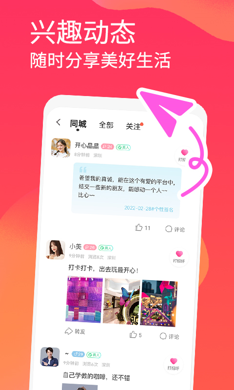 面面App截图3