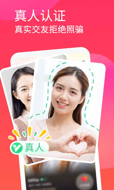 面面App截图5