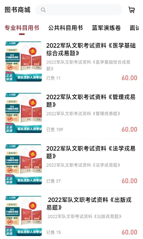 红师教育App截图3