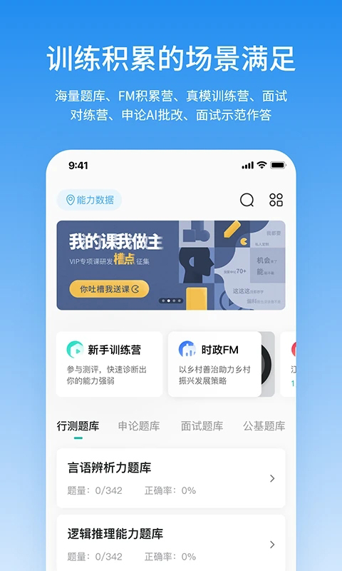 步知刷题app截图1