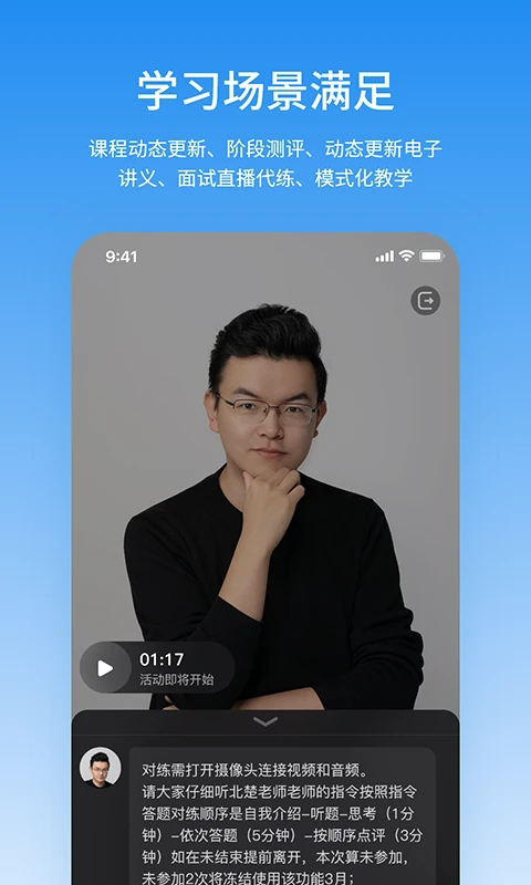 步知刷题app截图2