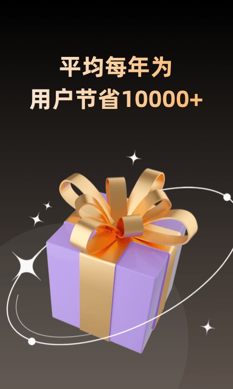 淘券省钱购app截图1