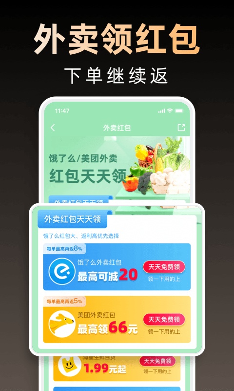 淘券省钱购app截图2