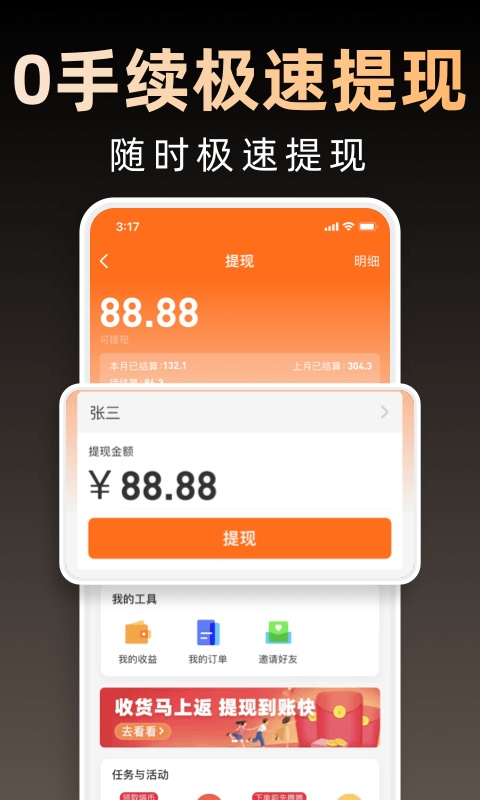 淘券省钱购app截图3