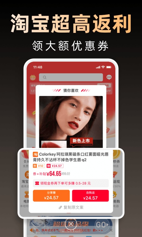 淘券省钱购app截图4