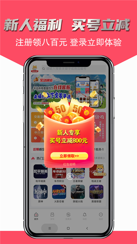 飞衡代售平台截图1