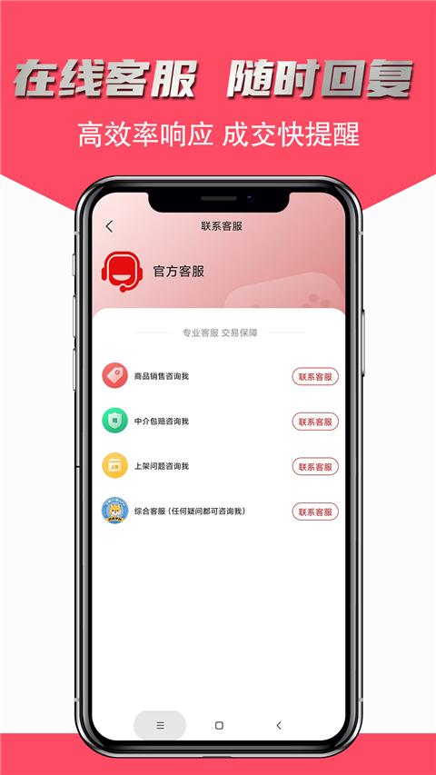 飞衡代售平台截图2