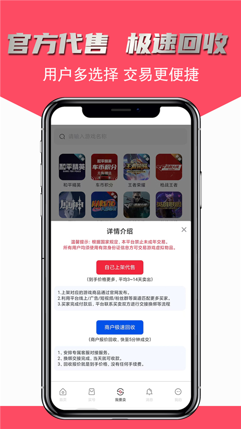 飞衡代售平台截图4